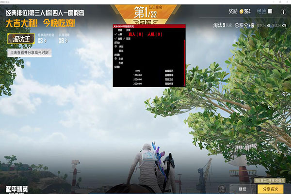 CF带外挂直播软件效果